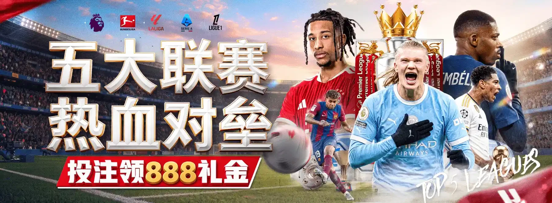 电子娱乐主题图片
